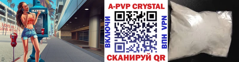 A-PVP Crystall  Домодедово 