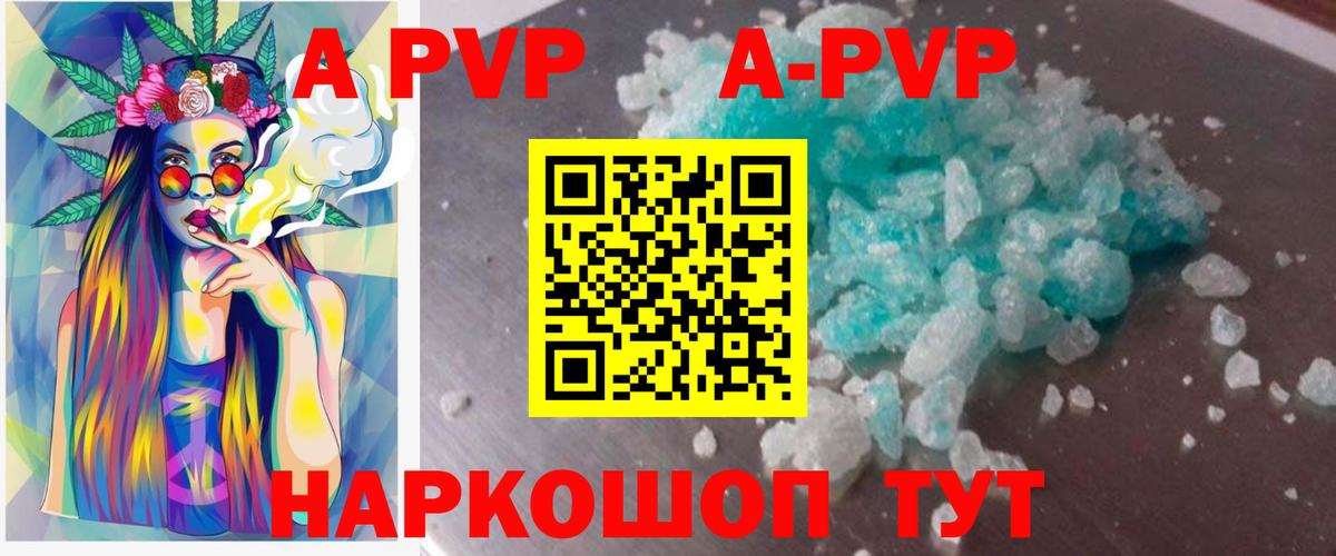 Alpha-PVP СК Домодедово