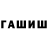 ГЕРОИН VHQ Kerim Tacjanow