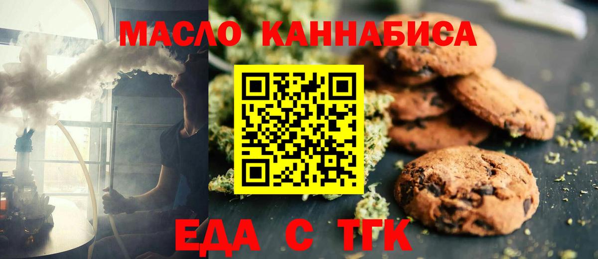 Canna-Cookies конопля Домодедово