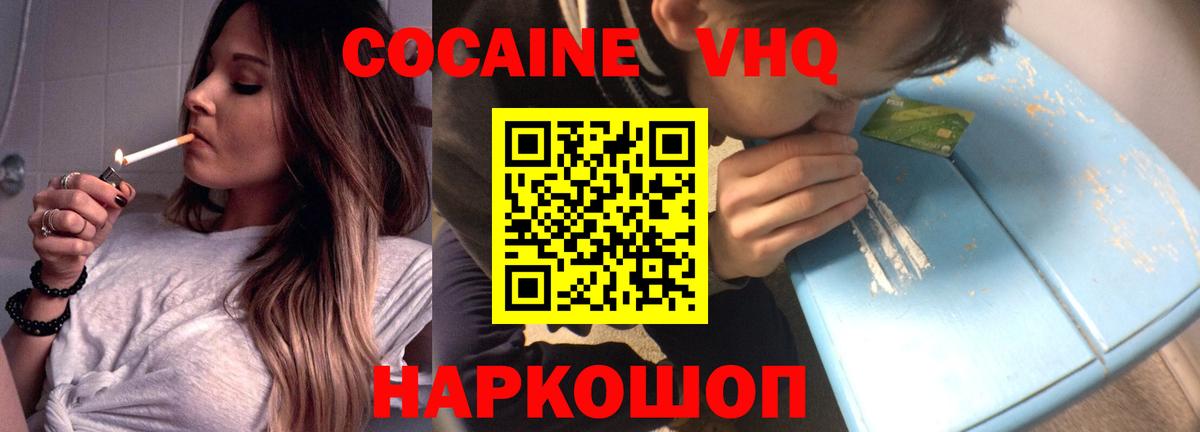 Кокаин 97%  Cocaine  Кокаин Колумбийский  Домодедово 