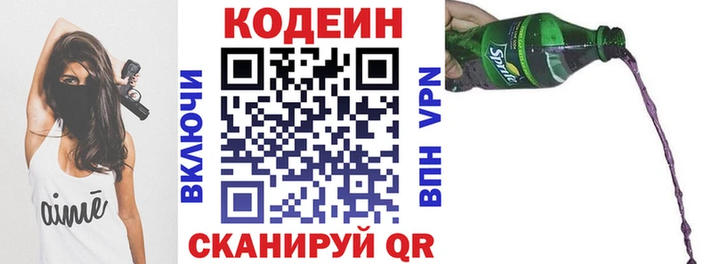 Кодеиновый сироп Lean напиток Lean (лин)  даркнет сайт  Домодедово 