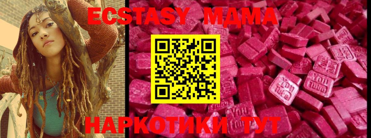 Домодедово  Экстази круглые  Ecstasy  Вход с VPN  Ecstasy DUBAI 