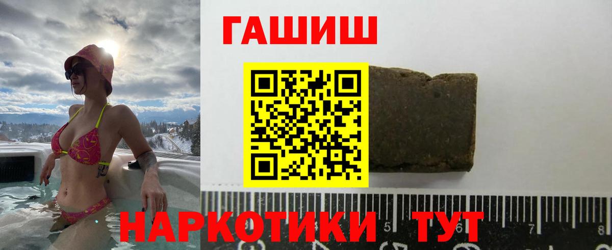 ГАШИШ гарик  Домодедово  Гашиш  ГАШИШ Cannabis 