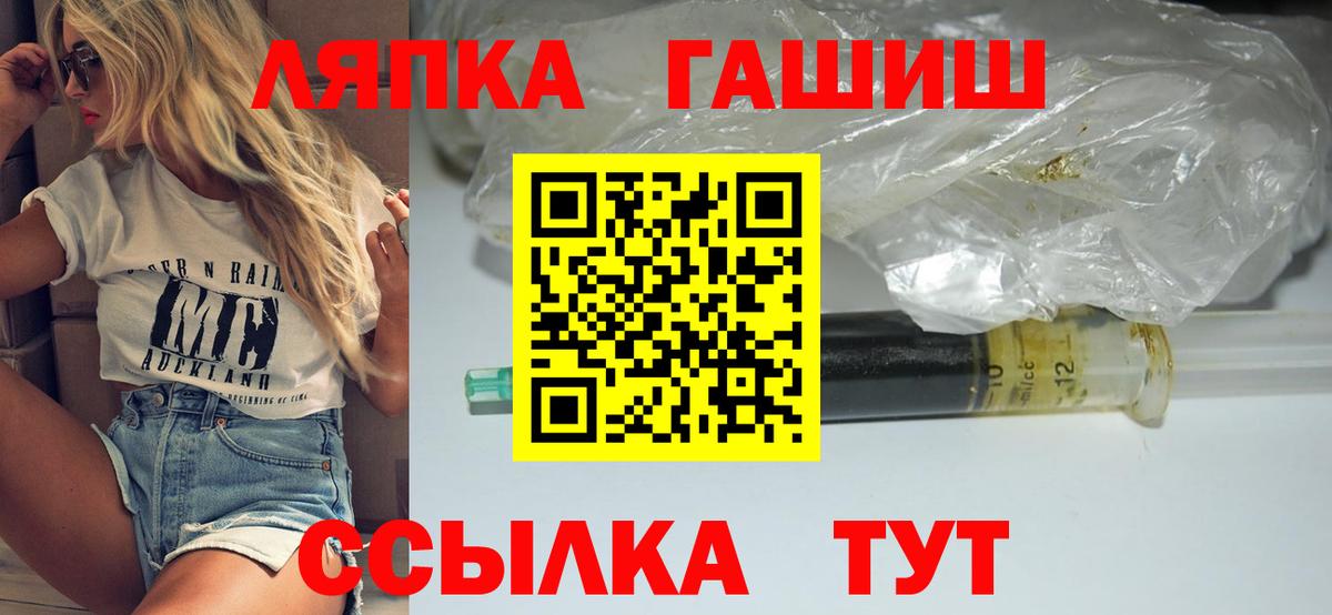 купить закладку  Вход с VPN  ГАШИШ убойный  Домодедово  ГАШИШ Cannabis 