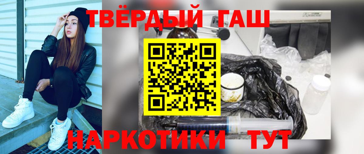 ГАШ hashish Домодедово