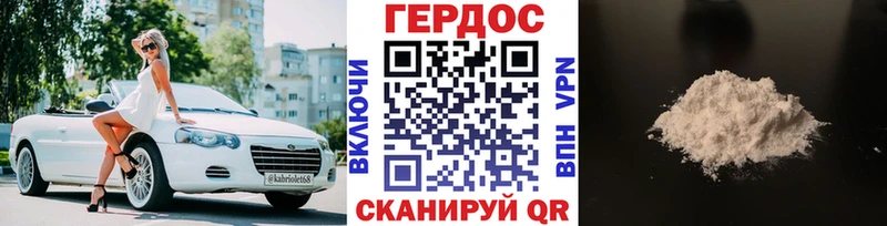 Героин хмурый  Домодедово 
