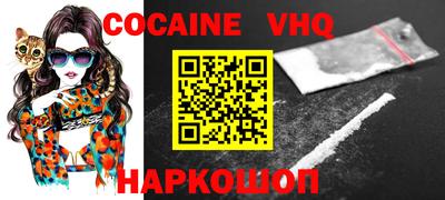 COCAINE Берёзовский