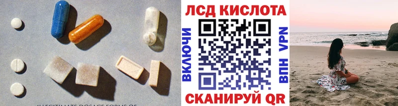 ЛСД экстази кислота  Домодедово 
