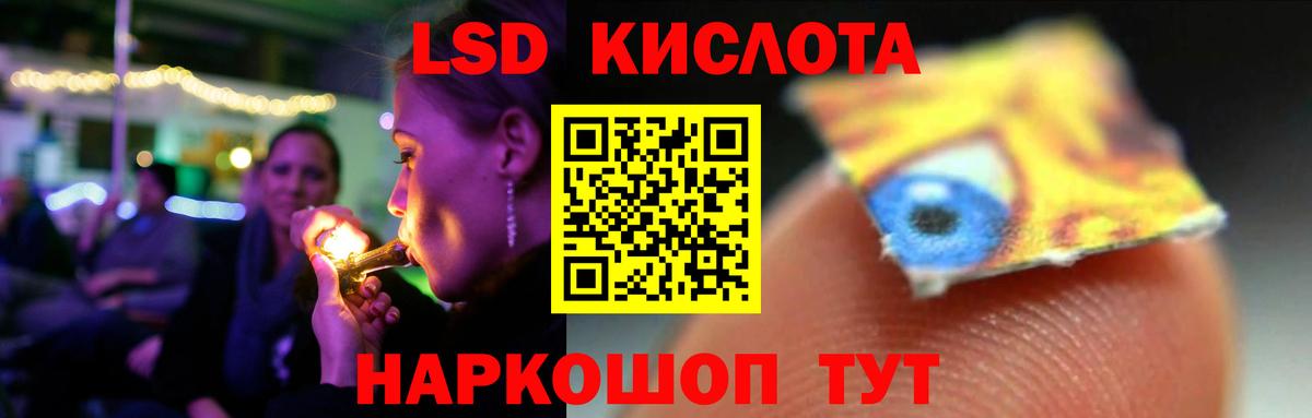 LSD-25 экстази кислота Домодедово