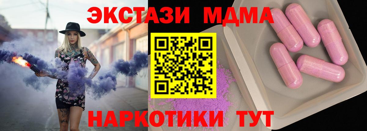 MDMA  Домодедово  МДМА молли  МДМА Molly 