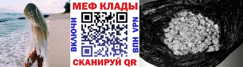Меф мяу мяу  закладка  Домодедово 