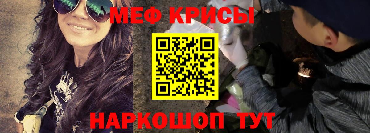 Мефедрон  Альфа ПВП СОЛЬ   Домодедово  Вход с VPN  MDMA  КОКАИН  Меф МЯУ МЯУ кристаллы 