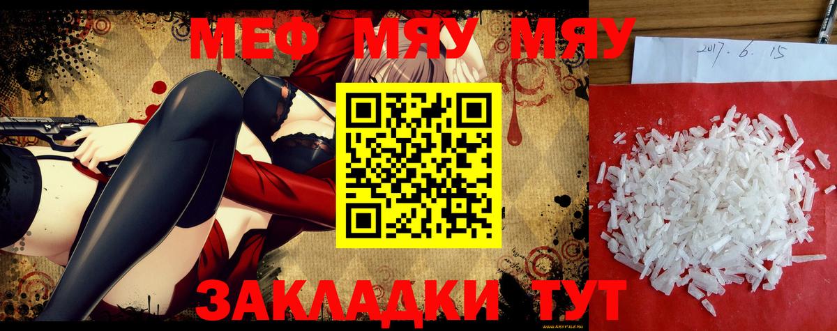 Мефедрон VHQ  где продают наркотики  Домодедово  МЕФ 