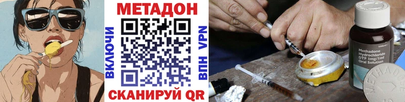 МЕТАДОН VHQ  где купить наркоту  Домодедово 