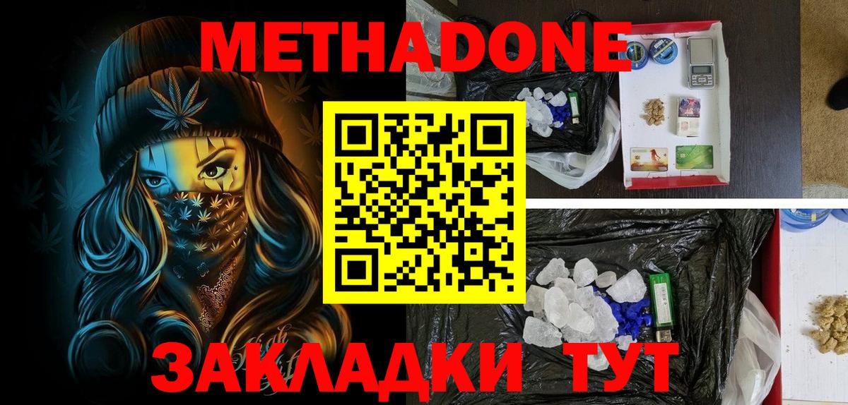 mega как зайти  Метадон мёд  Вход с VPN  Домодедово 