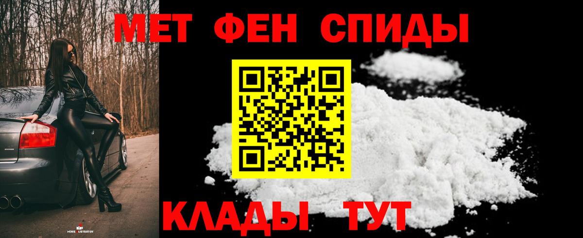 МЕТАМФЕТАМИН Декстрометамфетамин 99.9% Домодедово