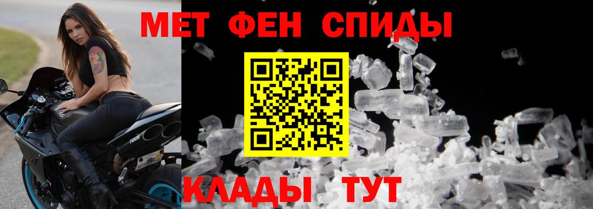 Метамфетамин Methamphetamine Домодедово