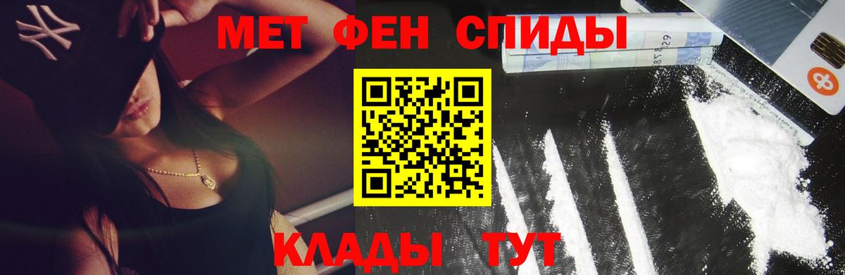 Метамфетамин  Первитин винт  Вход с VPN  Домодедово 