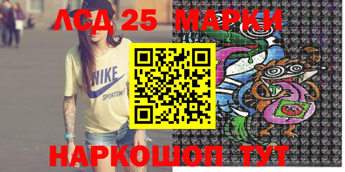 Марки 25I-NBOMe 1500мкг Домодедово