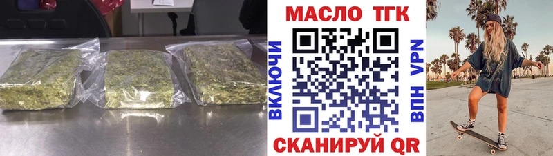 ТГК гашишное масло  Домодедово 